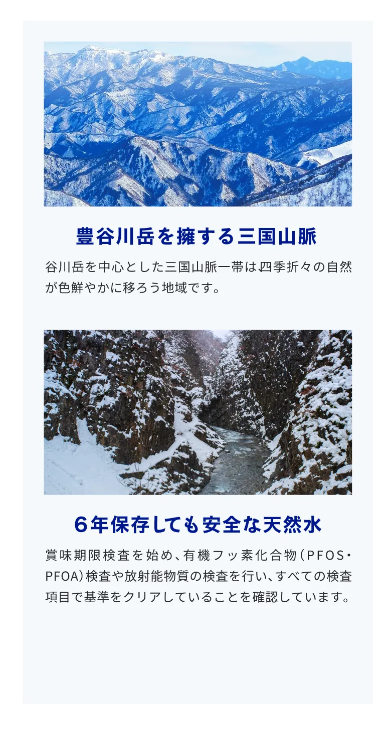三国山脈・製造工場