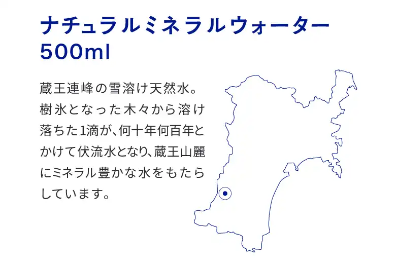 水想い 500ml ラベルレス